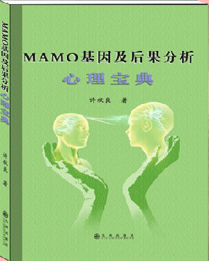 MAOA基因及后果分析：心里宝典