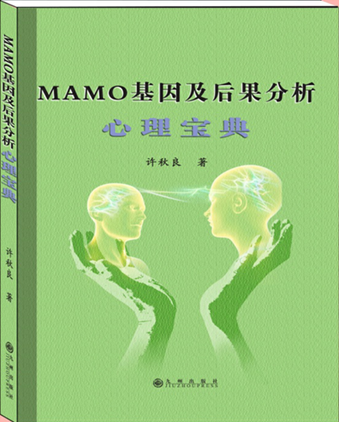 MAOA基因及后果分析----心理宝典