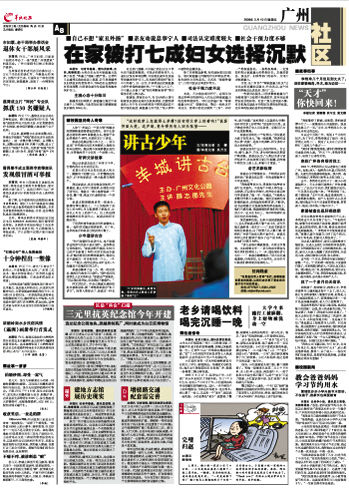 2006年，羊城晚报记者发现了还在育才中学读高中的彭嘉志，那时他还是颜志图的徒弟。